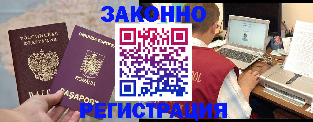 временная регистрация в квартире в Кувшиново