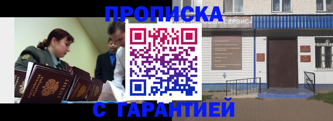 временная регистрация законно в Кувшиново