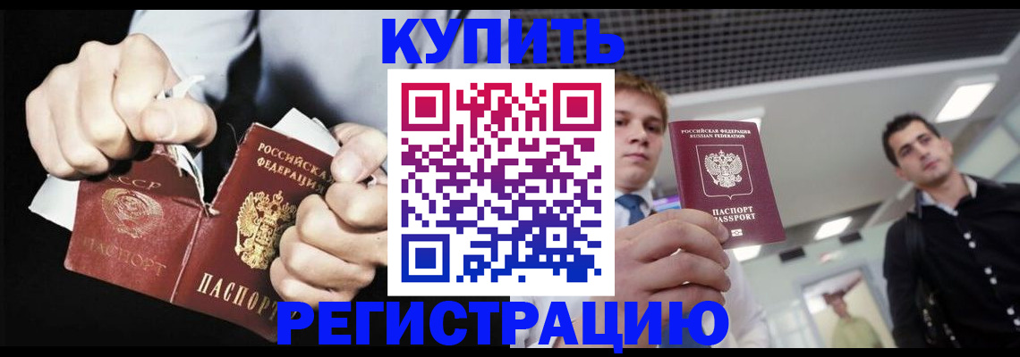 регистрация в Кувшиново