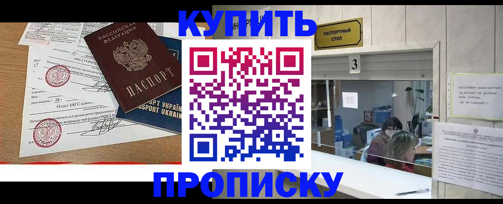 временная регистрация надежно в Кувшиново