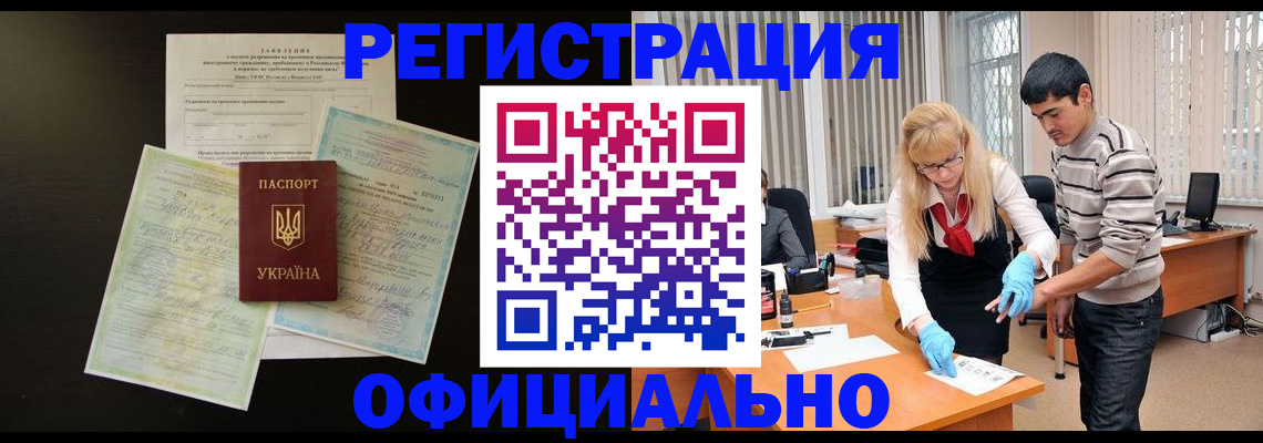 прописка 2025 в Кувшиново
